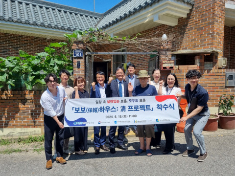대구광역자활센터, 한국부동산원, 대구지방보훈청이 독거가구 보훈가족의 고독사 예방을 위한 ‘보보(保報)하우스 프로젝트’의 착수식을 가졌다