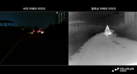 야간 상황에서 일반 비전카메라(좌측)와 셀플러스 열화상 카메라(우측)로 도로의 모습을 동시에 비교 촬영한 모습
