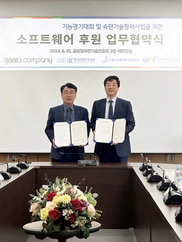 곰앤컴퍼니와 한국산업인력공단 글로벌숙련기술진흥원이 업무협약을 체결했다