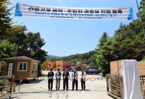 동아지질이 13일 이천 공장에서 SHIELD TBM 독자 모델(DATBM-3630S) 출고식을 개최했다