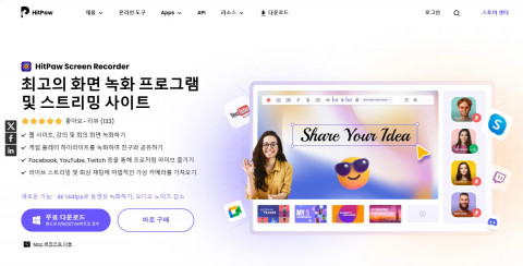 HitPaw Screen Recorder 윈도 2.4.0 버전를 출시됐다. 4K 144fps 동영상 녹화와 오디오 노이즈 감소 기능이 추가됐다