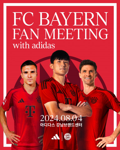 아디다스가 FC 바이에른 뮌헨 선수들과 함께하는 팬미팅과 FC 바이에른 뮌헨의 트로피들이 전시된 팝업 스토어 등 국내 축구팬들을 위한 다앙한 이벤트를 개최한다(사진=아디다스코리아)