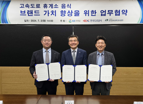 GS25가 한국도로공사와 인기 휴게소 음식을 간편식으로 출시하는 업무협약을 체결했다(왼쪽부터 GS리테일 허치홍 MD본부장, 한국도로공사 옥병석 영업본부장, 한국고속도로휴게시설협회 