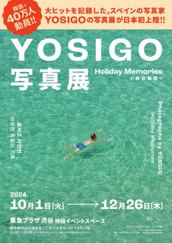 요시고 사진전 in Tokyo 포스터