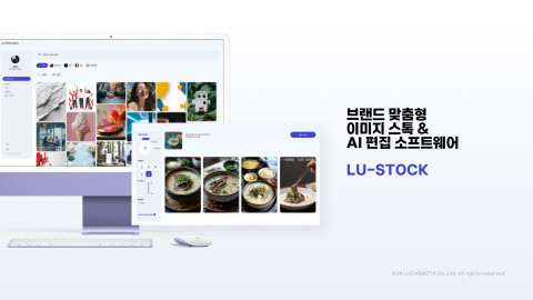 루카스메타 GEN AI 기술 활용, B2B 타겟 신형 솔루션 LU-STOCK 출시, LU-STOCK 공식 웹사이트 화면(제공: 루카스메타)