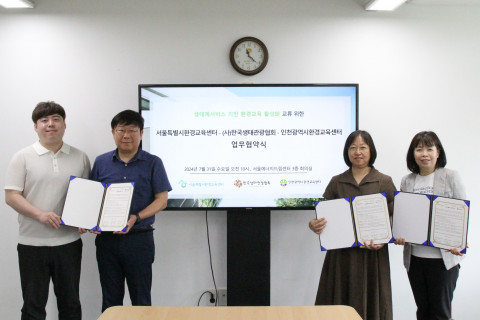 왼쪽부터 서울특별시환경교육센터 권종휘 교육사업팀장, 이용성 센터장, 한국생태관광협회 주선희 부회장, 인천광역시환경교육센터 이미숙 센터장