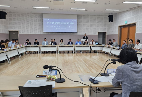 경기도 북부 장애인복지서비스 발전협의체 1차 회의가 진행되고 있다