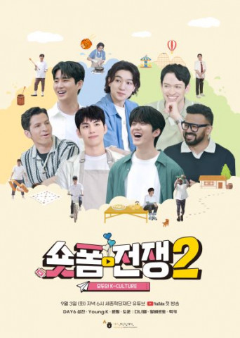 Web entertainment poster for ‘Short-form Battles! Everyone's K-Culture Season 2’ (photo by: The