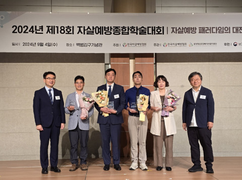 왼쪽부터 민성호 한국자살예방협회 이사장, 학술부문 수상자 이화영(순천향의대 천안병원), 보도부문 수상자 배병민·안병수(MBN 자살예방기획취재팀), 네트워크부문 수상자 신은정(한국생