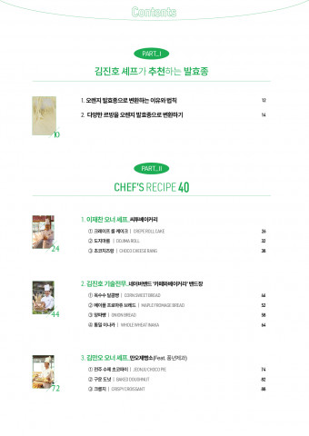 이 책 한권이면 나도 사장 목차