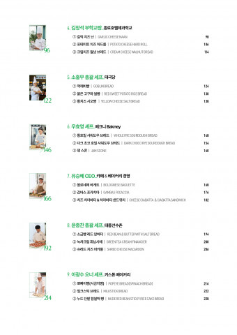 이 책 한권이면 나도 사장 목차