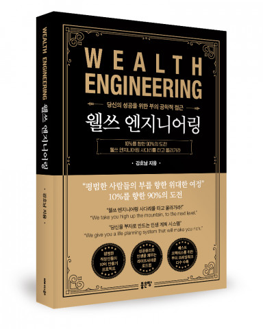 강호남 지음, 좋은땅출판사, 464쪽, 1만8000원