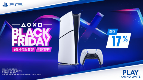 PlayStation ‘Black Friday’ 프로모션 시작