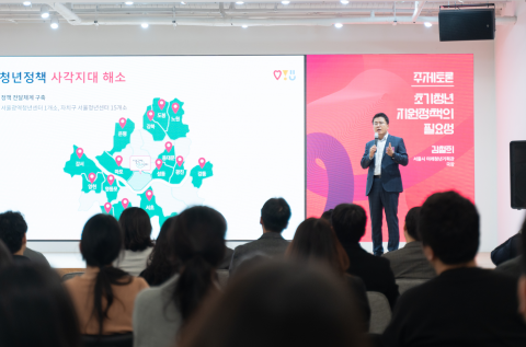 21일 서울 명동 온드림소사이어티에서 열린 ‘2024 서울청년이슈포럼’에서 서울시미래청년기확관 김철희 국장이 주제토론을 하고 있다(사진=서울광역청년센터)