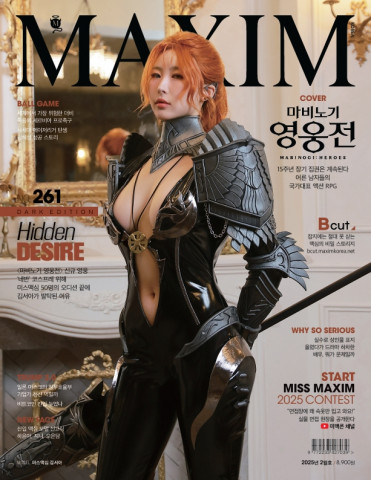 미스맥심 김서아 표지 버전