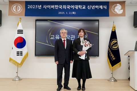 사이버한국외대 김혜선 콘텐츠개발팀장이 부총리 겸 교육부 장관 유공 표창을 받았다(왼쪽부터 학교법인 동원육영회 김종철 이사장, 사이버한국외대 김혜선 콘텐츠개발팀장)