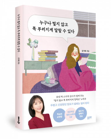 김지혜 지음, 좋은땅출판사, 180쪽, 1만7000원