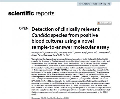 SCIENTIFIC REPORTS 논문 게재 표지 및 요약