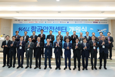 28일 한국항공대 교내 비전홀(Vision Hall)에서 열린 KAU 항공안전센터 개원식에 참석한 국토교통부 및 산하 공공기관, 공항공사‧항공사 등 항공업계, 유관 협회‧학회, 공