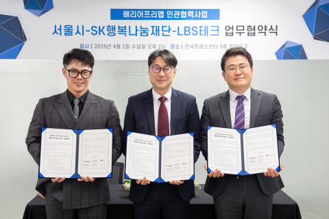 SK행복나눔재단이 서울시, 엘비에스테크와 배리어프리 맵 제작을 위한 업무협약을 체결했다. 왼쪽부터 엘비에스테크 이시완 대표, 행복나눔재단 이상현 본부장, 서울시 김철희 미래청년기획