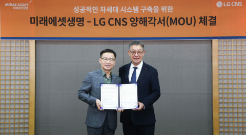 왼쪽부터 미래에셋생명 CEO 김재식 부회장과 LG CNS CEO 현신균 사장이 양해각서를 체결하고 기념 촬영을 하고 있다