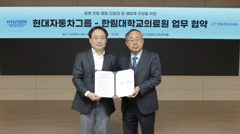 왼쪽부터 현대차·기아 로보틱스랩장 현동진 상무와 한림대학교의료원 김용선 원장이 기념 촬영을 하고 있다