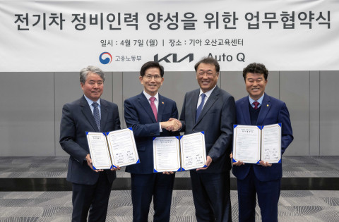 기아-고용노동부-오토큐는 전기차 정비인력 양성을 위한 MOU를 체결했다(왼쪽부터 한국기아오토큐사업자연합회 문병일 회장, 고용노동부 김문수 장관, 기아 최준영 국내생산담당 사장, 전