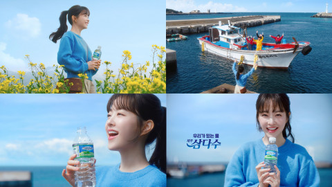 제주삼다수 2025 광고 캠페인 ‘믿으니까 좋아마심’ 캡처
