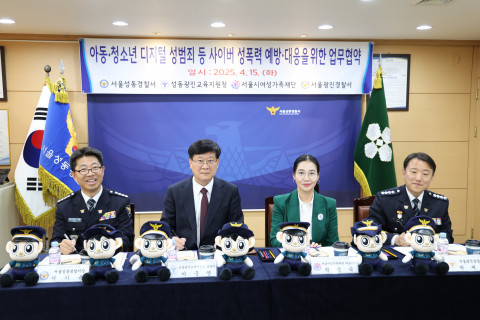 서울시여성가족재단, 아동·청소년 디지털 성범죄 등 사이버 성폭력 예방 및 대응을 위한 4자 MOU 체결(제공: 서울시여성가족재단)