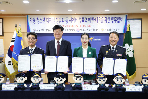 서울시여성가족재단, 아동·청소년 디지털 성범죄 등 사이버 성폭력 예방 및 대응을 위한 4자 MOU 체결(제공: 서울시여성가족재단)