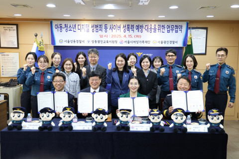 서울시여성가족재단, 아동·청소년 디지털 성범죄 등 사이버 성폭력 예방 및 대응을 위한 4자 MOU 체결(제공: 서울시여성가족재단)