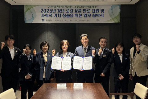 왼쪽부터 최성욱 경주시 시민복지국 주무관, 박현주 경주시 시민복지국 팀장, 강경숙 경주시 시민복지국 과장, 남미경 경주시 시민복지국 국장, 현영석 라한셀렉트 경주 총지배인, 한석천