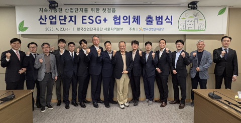 엘앤에프, ‘산업단지 ESG+ 협의체’ 출범식 기념 촬영