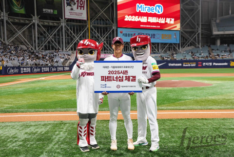 미래엔그룹, 키움 히어로즈와 파트너십 체결 및 ‘2025 미래엔데이’ 개최