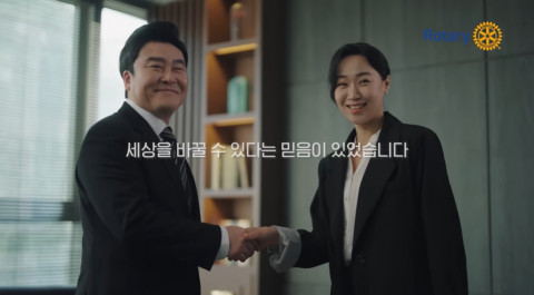 한국로타리 100주년 영상