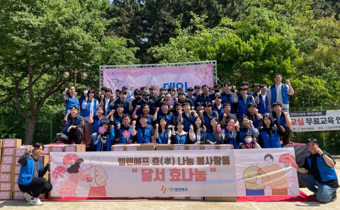 엘앤에프가 ‘2025 달서 효나눔 Day’ 봉사활동에 3년 연속 참여했다