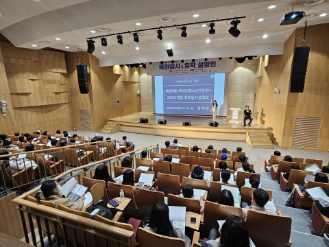 학교 밖 청소년을 위한 ‘2026학년도 특화 대학입시 및 해외유학 설명회’ 전경