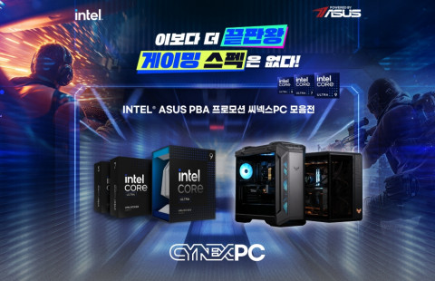 INTEL ASUS PBA(Powered By ASUS) 씨넥스 PC 모음전 포스터