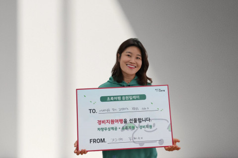 초록여행 응원릴레이 1호 주자 개그우먼 김혜선이 기념 촬영을 하고 있다