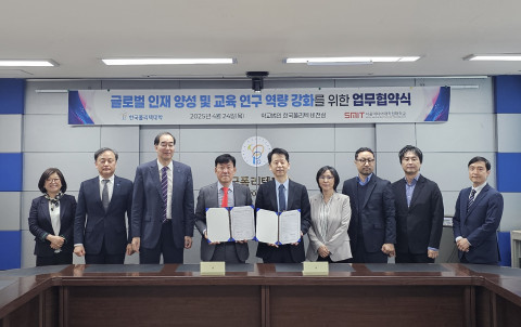 24일 서울미디어대학원대학교와 한국폴리텍대학이 글로벌 인재 양성 및 교육·연구 역량 강화를 위한 업무협약을 체결했다
