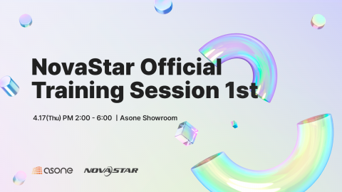 애즈원은 오는 4월 17일 본사 쇼룸에서 진행하는 ‘NovaStar Official Training Session’의 사전등록이 3일 만에 조기 마감됐다고 밝혔다