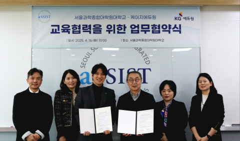 서울과학종합대학원대학교가 KG에듀원과 교육콘텐츠 개발 협력을 위한 업무협약(MOU)을 체결했다