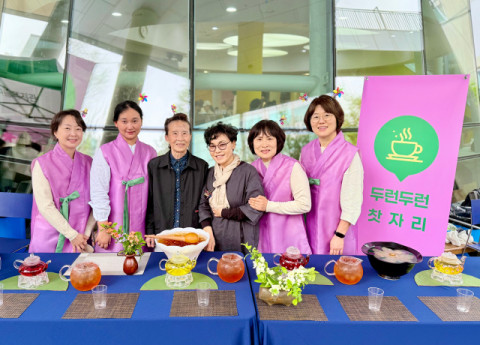 성남시한마음복지관과 성남시예절문화원이 함께 준비한 다도체험