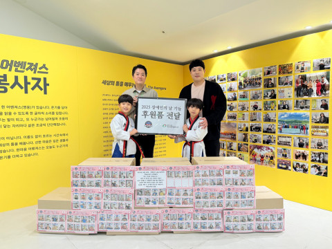 예일교육관 이강건 관장과 학생들이 한마음복지관을 방문해 후원품을 전달하고 있다