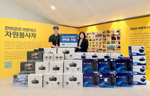 엔씨소프트가 성남시한마음복지관에 후원품을 전달했다