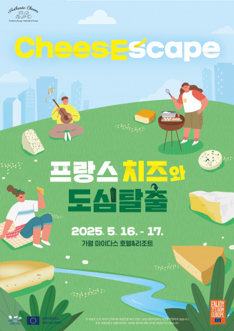 ‘2025 CheesEscape’ 포스터