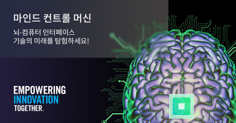 마우저, 뇌-컴퓨터 인터페이스(BCI) 기반 뉴럴 기술 관련 콘텐츠 공개