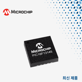 마우저, 마이크로칩 PIC16F13145 마이크로컨트롤러 공급