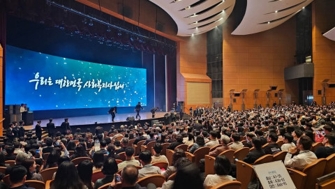 제19회 사회복지사의날 기념식 및 전국대회에 참여한 전국의 사회복지사