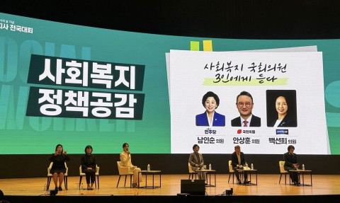 사회복지 정책공감 진행 모습